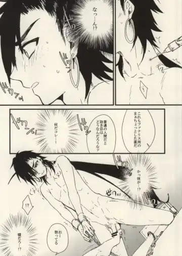 [Kitajima] Boukensha Sindbad no Rinkan Fhentai - Page 8