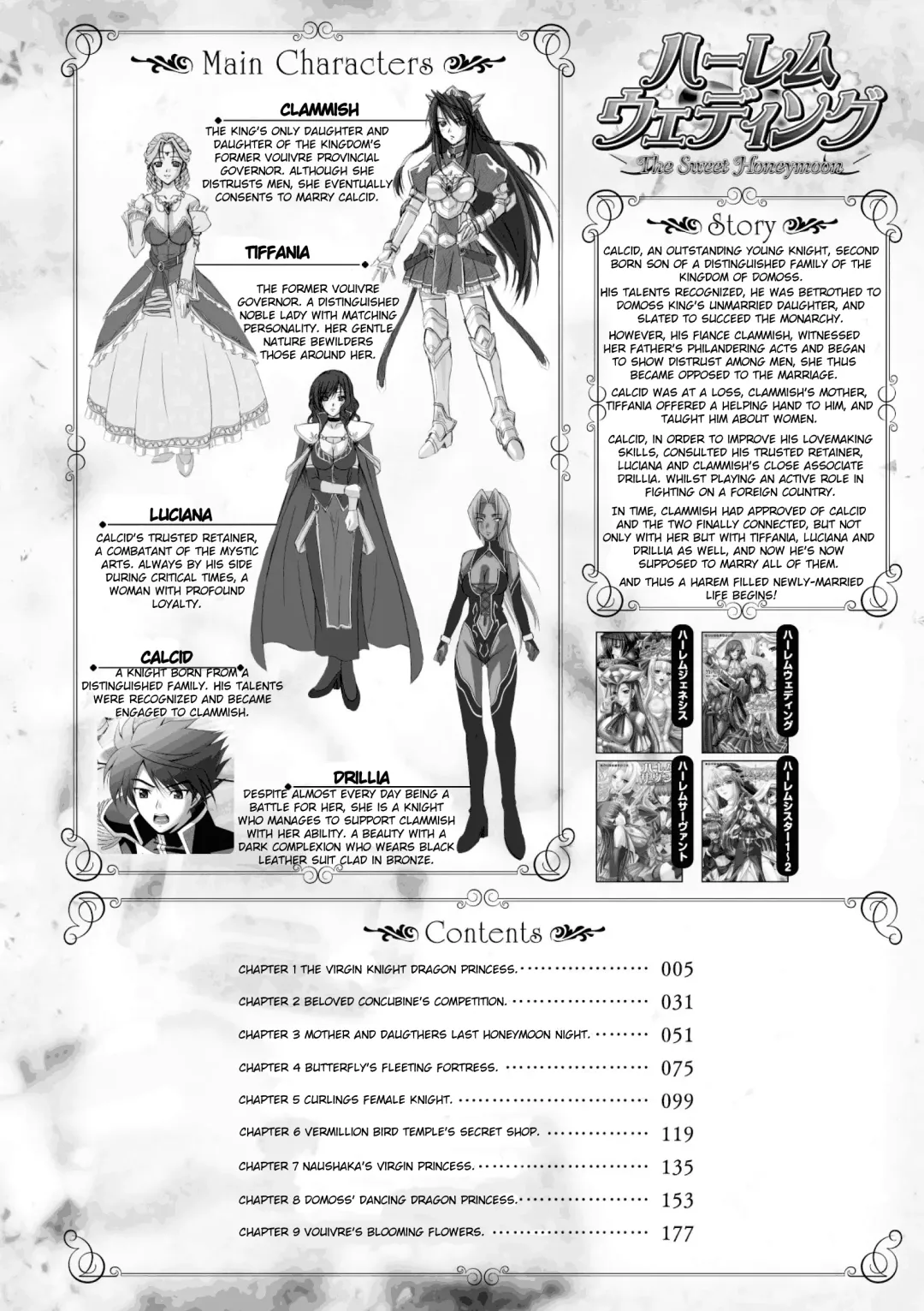 [Sinbo Tamaran] Harem Wedding The Sweet Honeymoon Ch. 1-6 Fhentai - Page 4