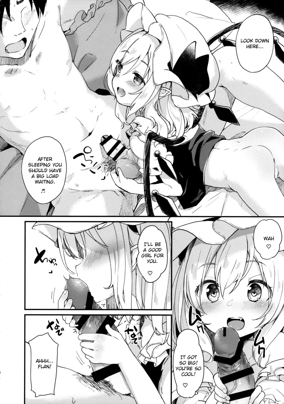 [Tamano Kedama] FLANEX Fhentai.net - Page 5