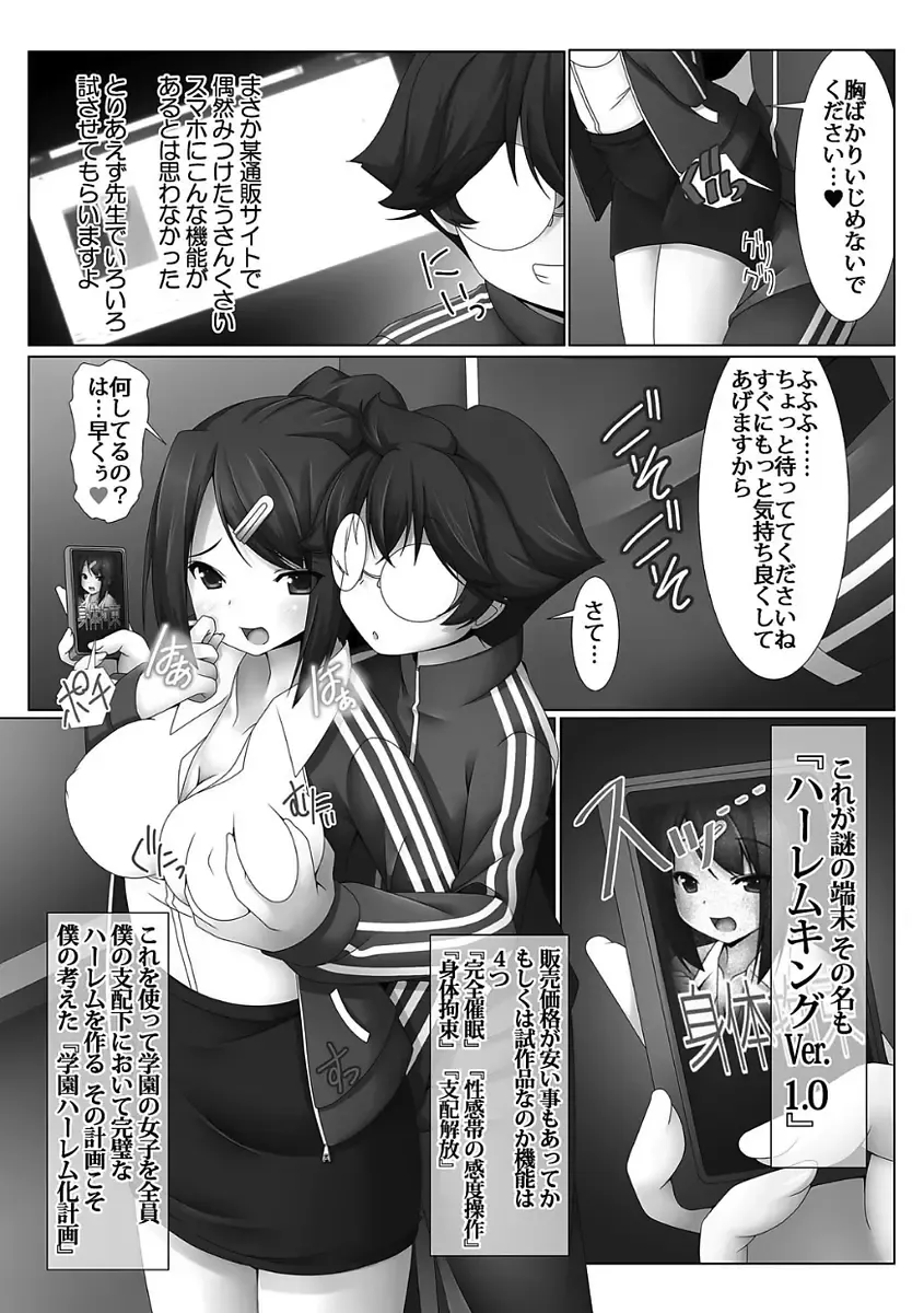 [Yuduki Kei] Hime Kishi Ryoujoku Valkyrie Hazard Fhentai.net - Page 123