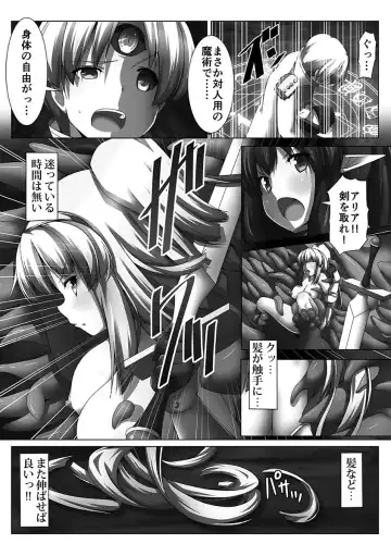 [Yuduki Kei] Hime Kishi Ryoujoku Valkyrie Hazard Fhentai.net - Page 42