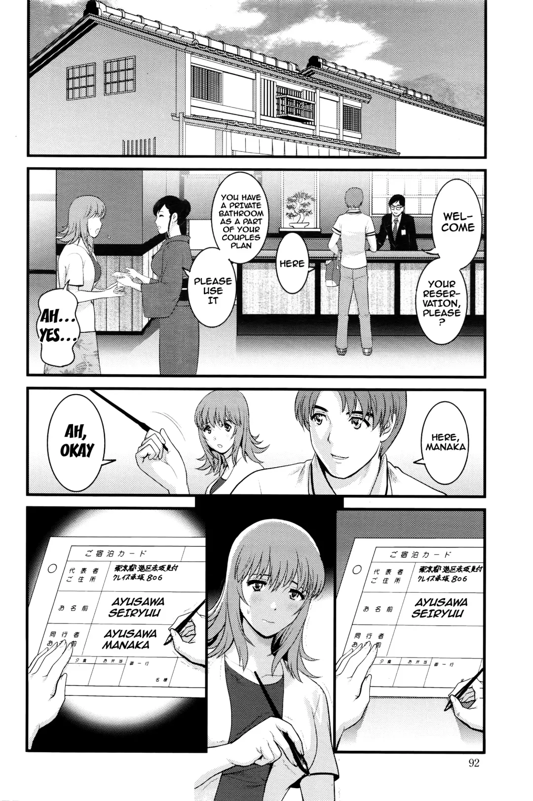 [Saigado] Part Time Manaka-san 2nd Fhentai - Page 126