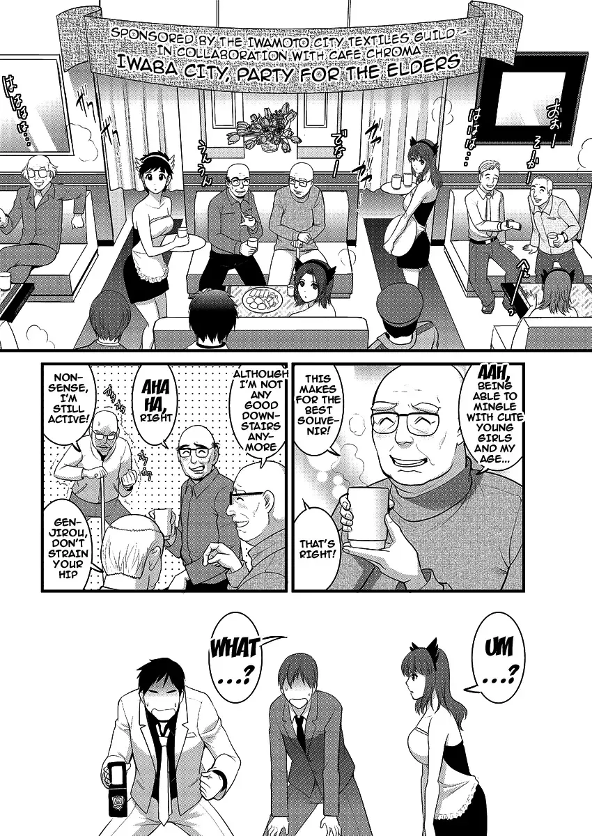[Saigado] Part Time Manaka-san 2nd Fhentai - Page 176