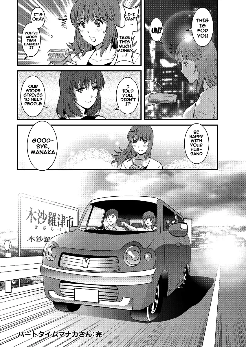 [Saigado] Part Time Manaka-san 2nd Fhentai - Page 178