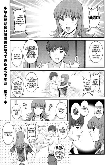 [Saigado] Part Time Manaka-san 2nd Fhentai - Page 120