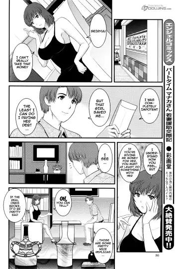 [Saigado] Part Time Manaka-san 2nd Fhentai - Page 121