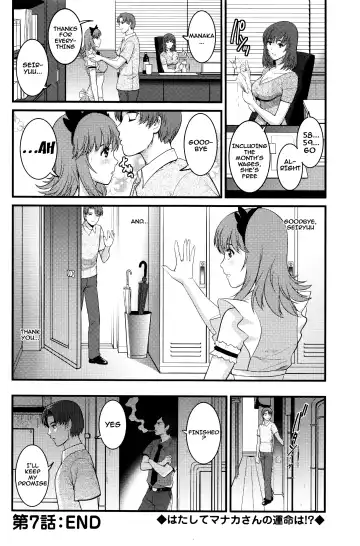 [Saigado] Part Time Manaka-san 2nd Fhentai - Page 138
