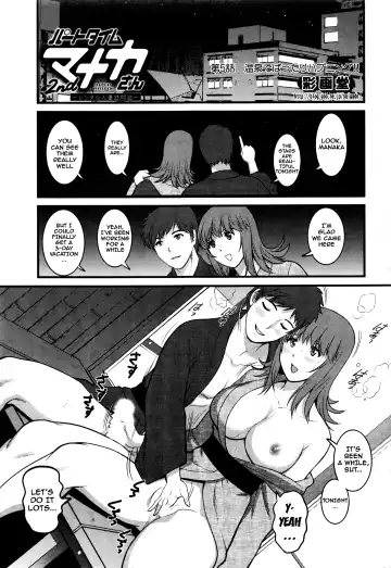 [Saigado] Part Time Manaka-san 2nd Fhentai - Page 81