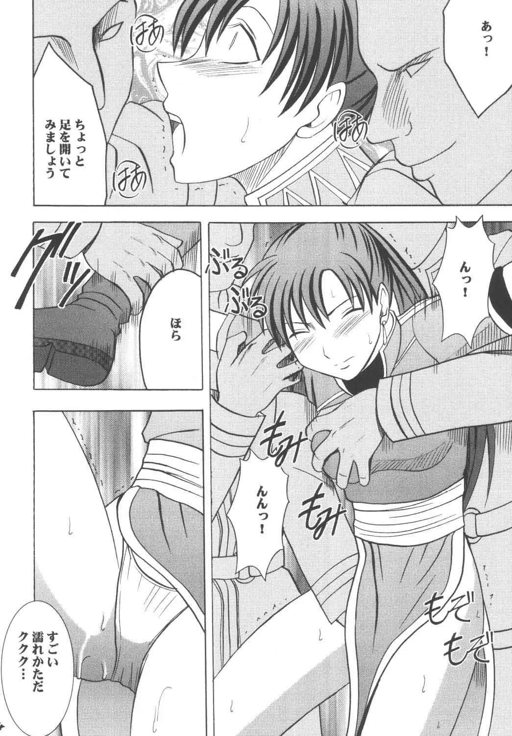 [Crimson] Rekka no Kizuato Fhentai - Page 33