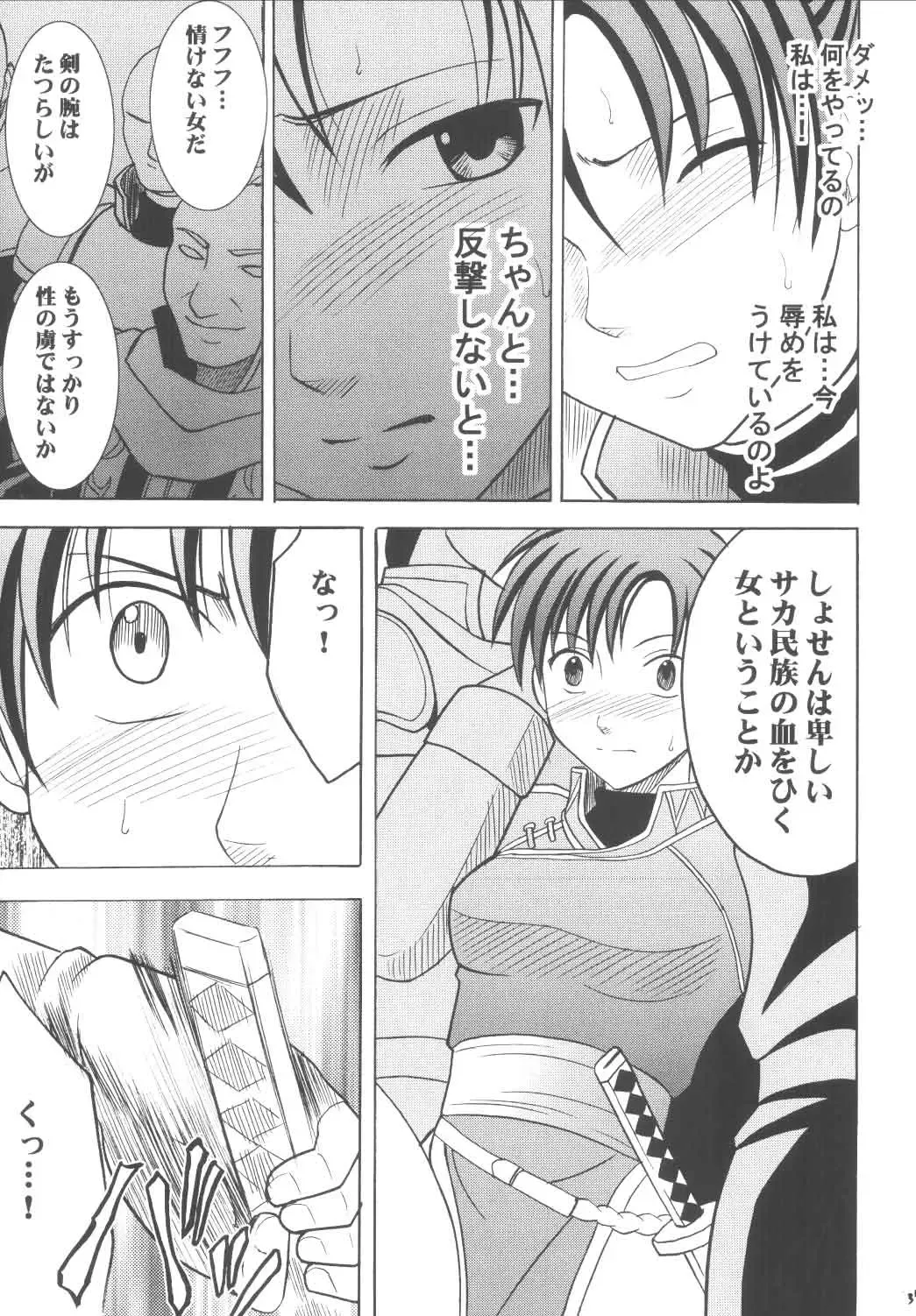 [Crimson] Rekka no Kizuato Fhentai - Page 34