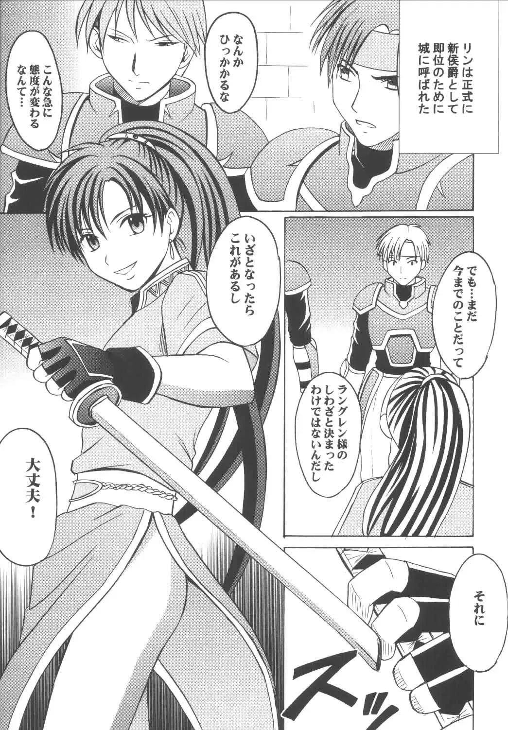 [Crimson] Rekka no Kizuato Fhentai - Page 4