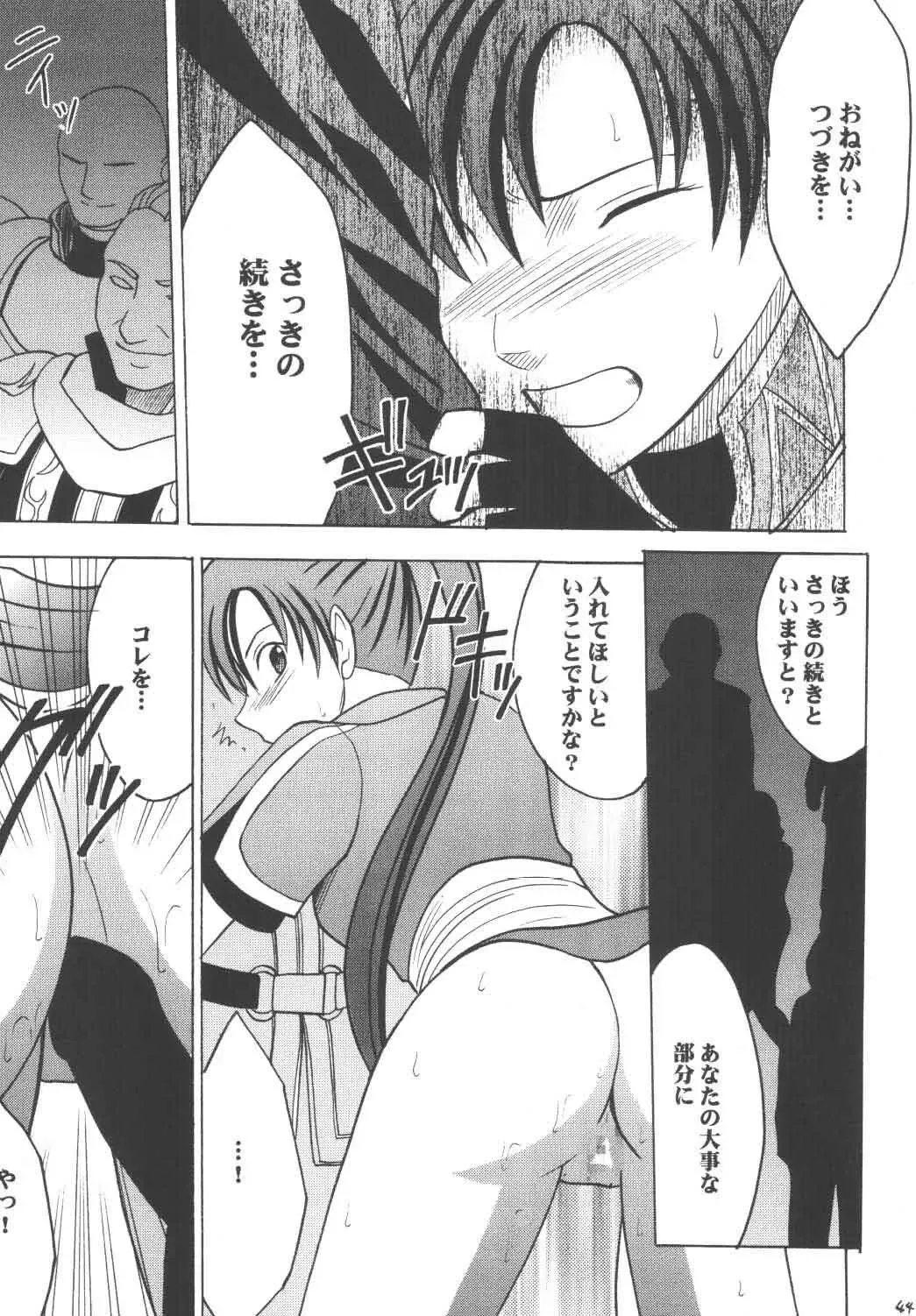 [Crimson] Rekka no Kizuato Fhentai - Page 43