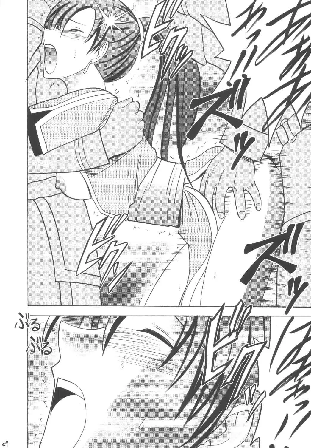 [Crimson] Rekka no Kizuato Fhentai - Page 46