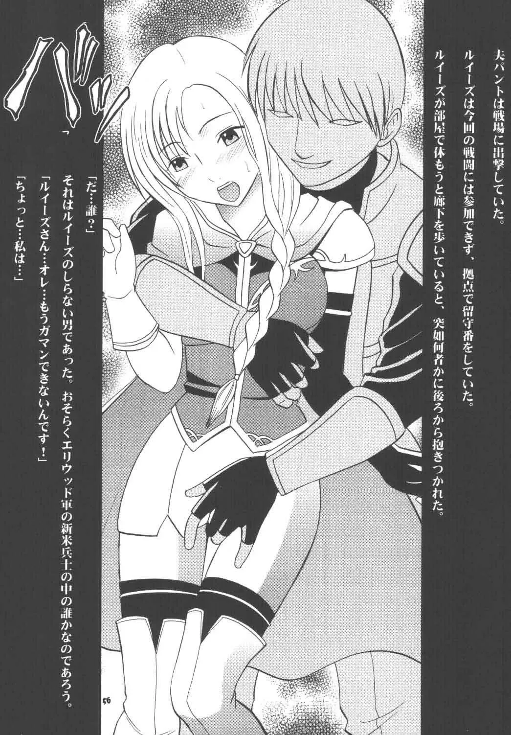 [Crimson] Rekka no Kizuato Fhentai - Page 55