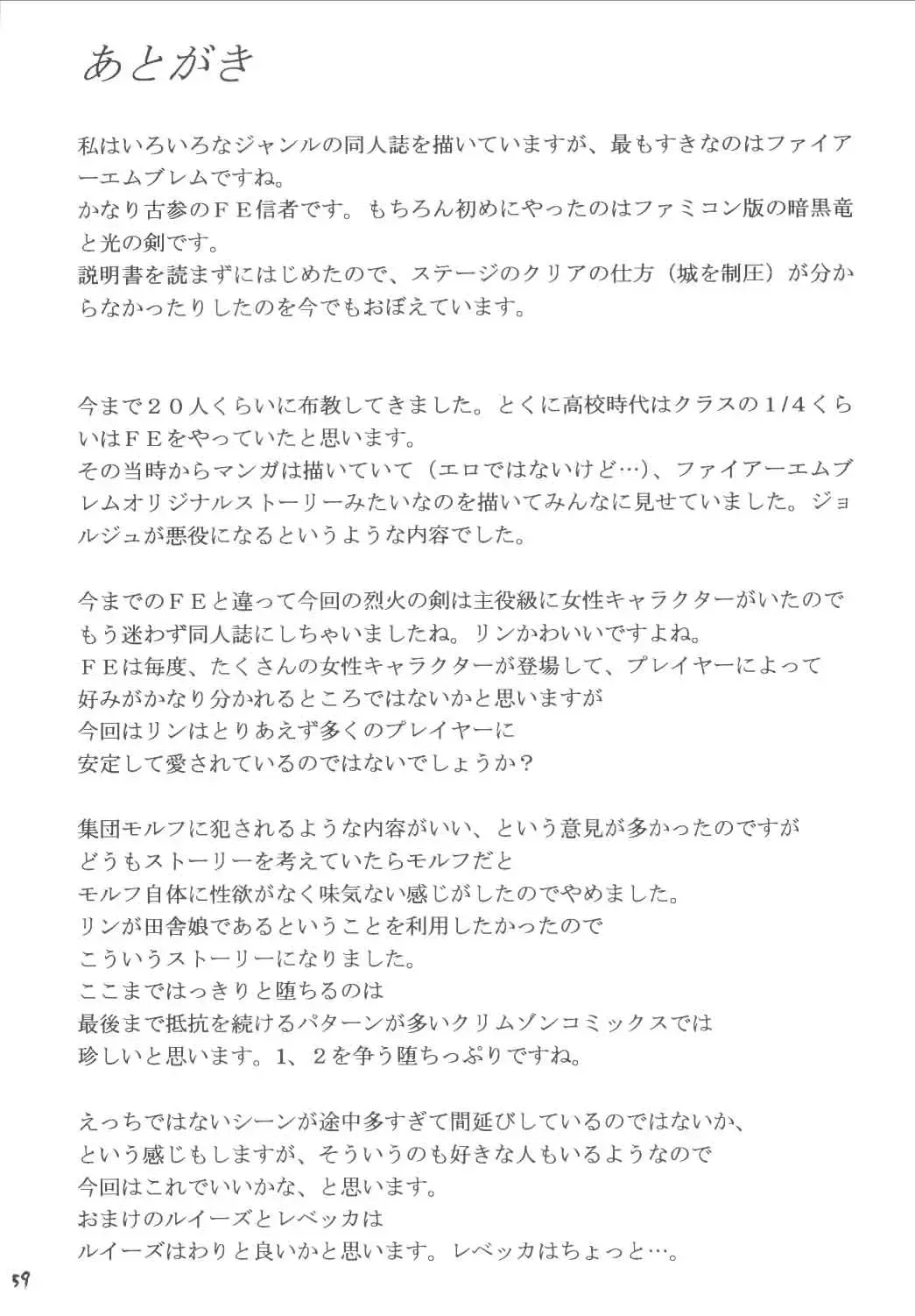 [Crimson] Rekka no Kizuato Fhentai - Page 58