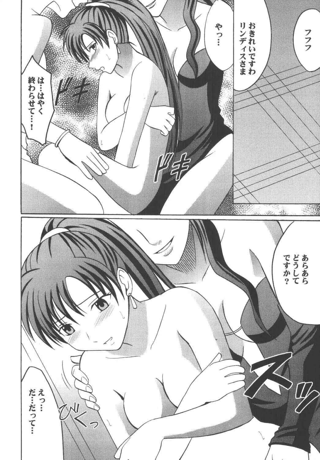 [Crimson] Rekka no Kizuato Fhentai - Page 9