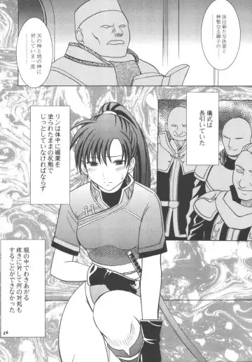 [Crimson] Rekka no Kizuato Fhentai - Page 25