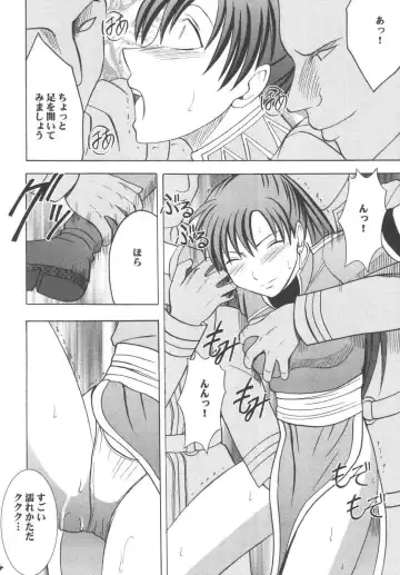 [Crimson] Rekka no Kizuato Fhentai - Page 33