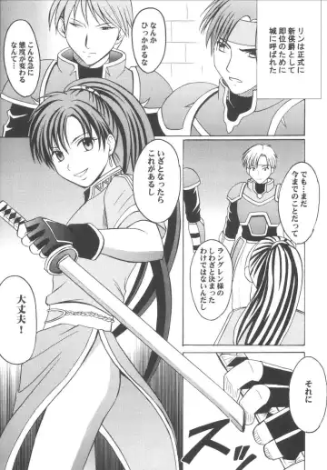 [Crimson] Rekka no Kizuato Fhentai - Page 4