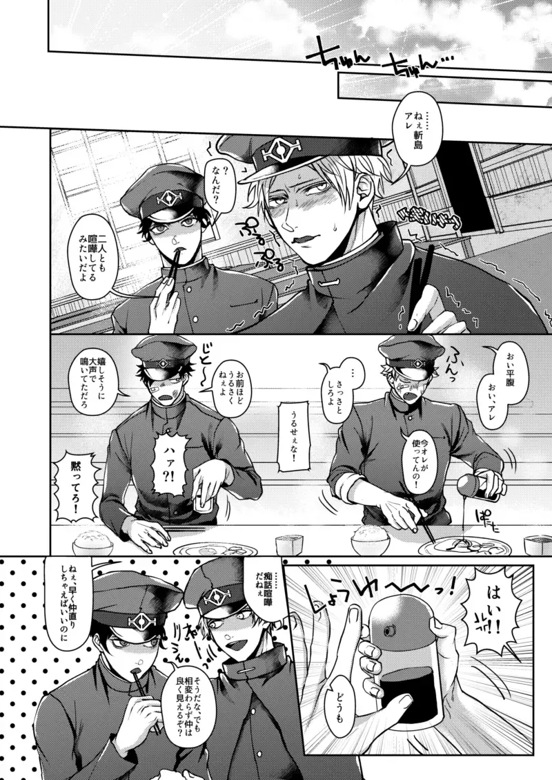 [Sakisita] Mukatsukukeredomo Aishiteru Fhentai - Page 15