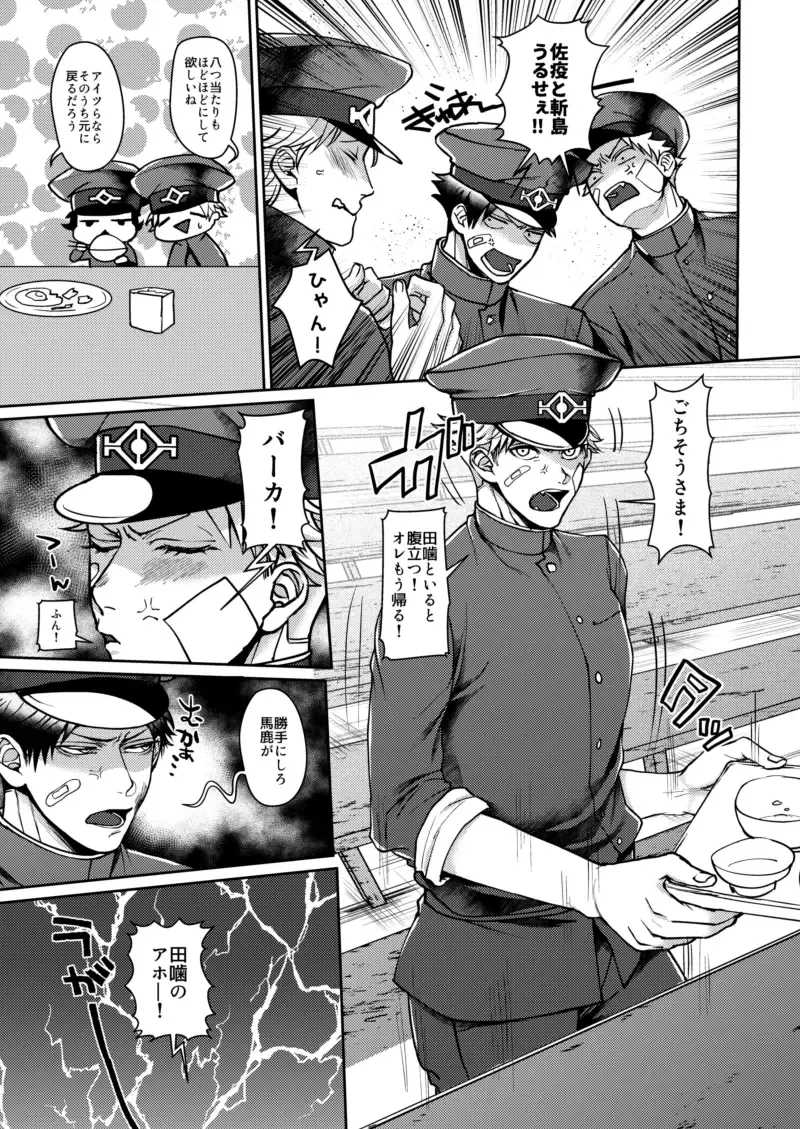 [Sakisita] Mukatsukukeredomo Aishiteru Fhentai - Page 16