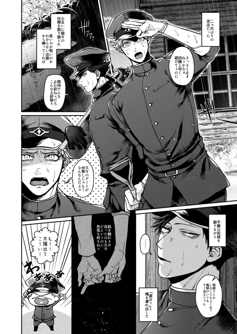 [Sakisita] Mukatsukukeredomo Aishiteru Fhentai - Page 3