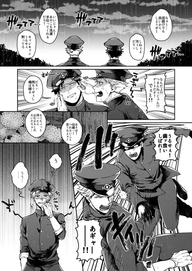 [Sakisita] Mukatsukukeredomo Aishiteru Fhentai - Page 4