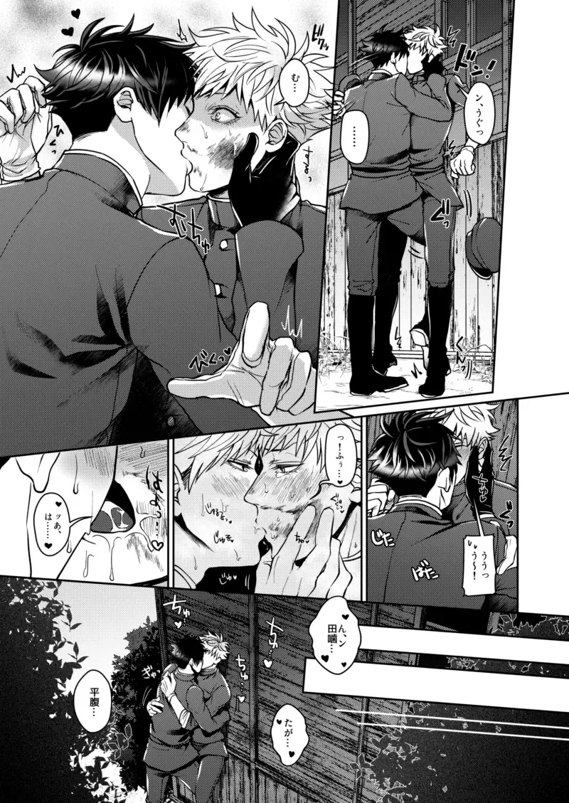 [Sakisita] Mukatsukukeredomo Aishiteru Fhentai - Page 6