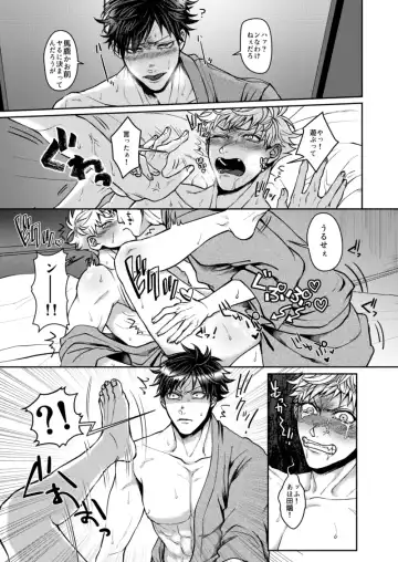 [Sakisita] Mukatsukukeredomo Aishiteru Fhentai - Page 10