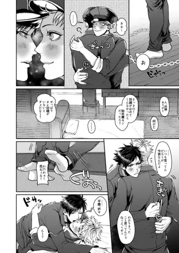 [Sakisita] Mukatsukukeredomo Aishiteru Fhentai - Page 21