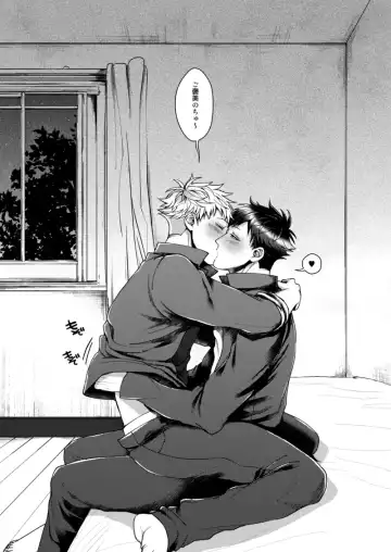 [Sakisita] Mukatsukukeredomo Aishiteru Fhentai - Page 23