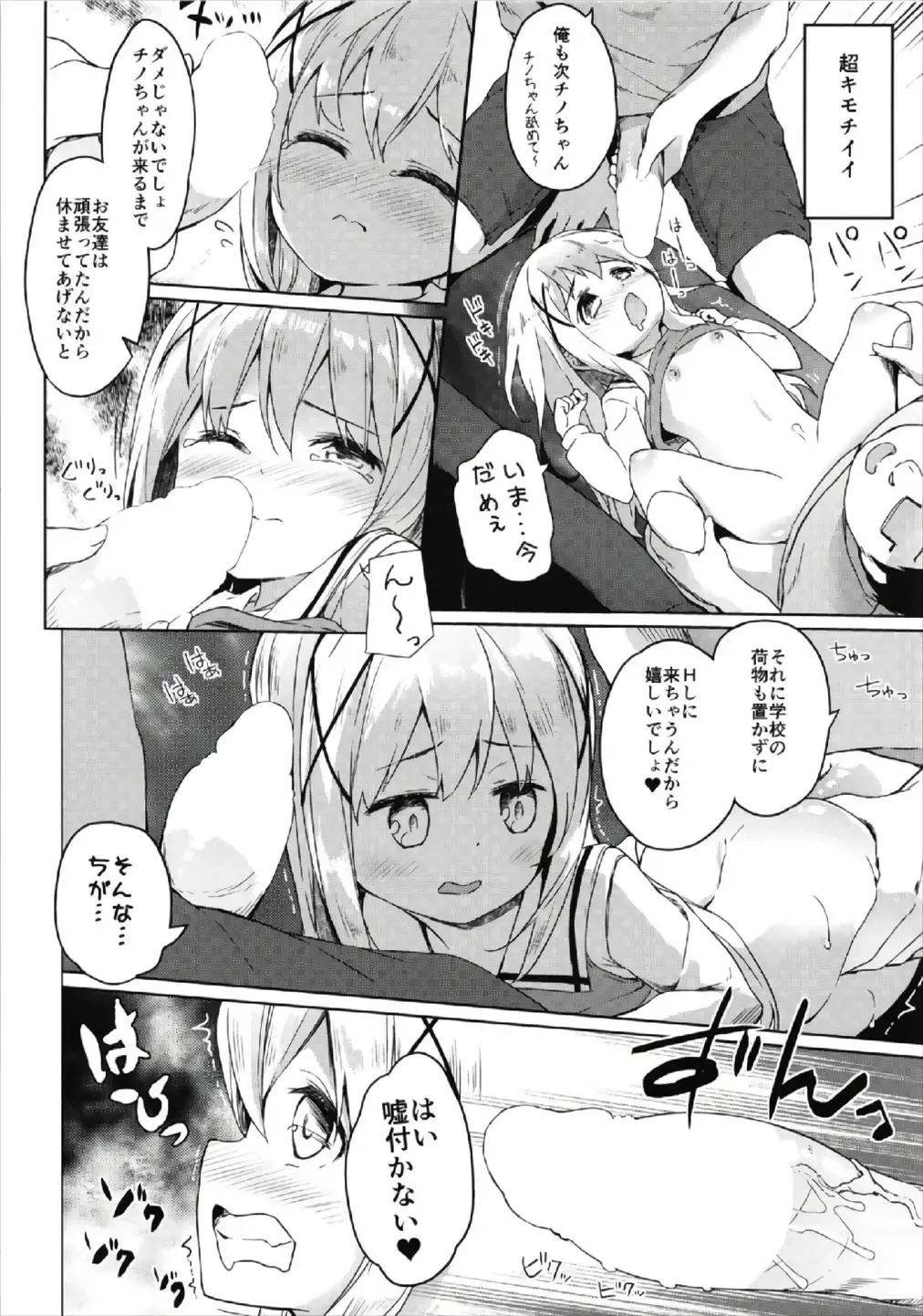 [Siina Yuuki] Atataka Hokkori Rabbit House -Cappuccino Hajimemashita 2- Fhentai.net - Page 16