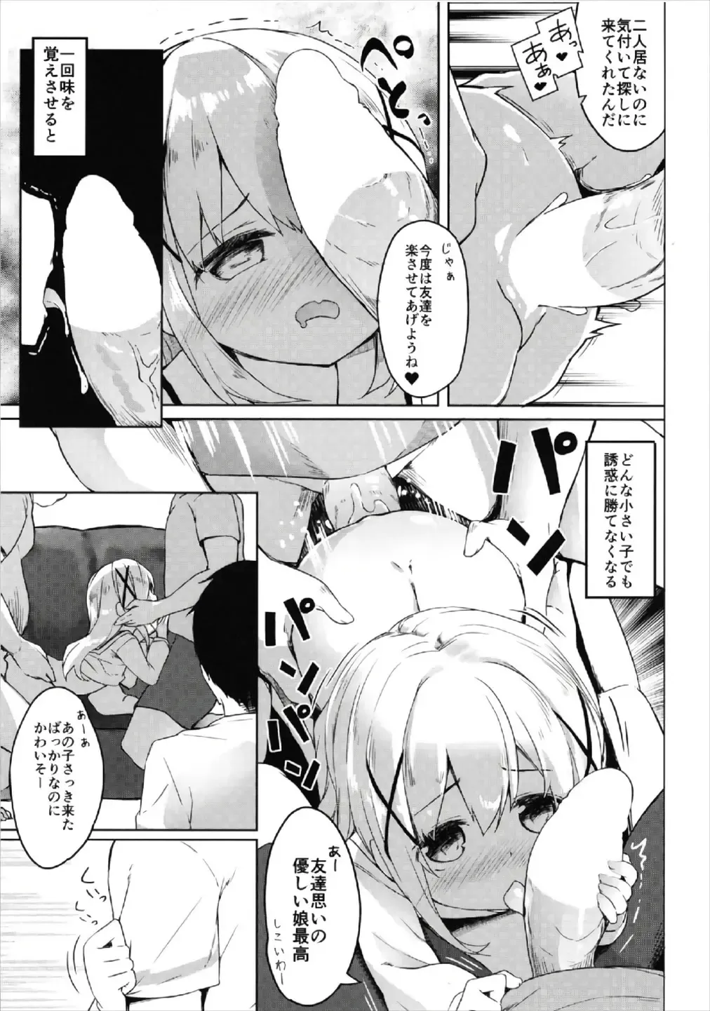 [Siina Yuuki] Atataka Hokkori Rabbit House -Cappuccino Hajimemashita 2- Fhentai.net - Page 17