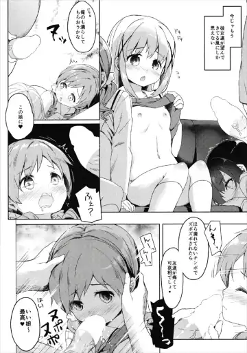 [Siina Yuuki] Atataka Hokkori Rabbit House -Cappuccino Hajimemashita 2- Fhentai.net - Page 12