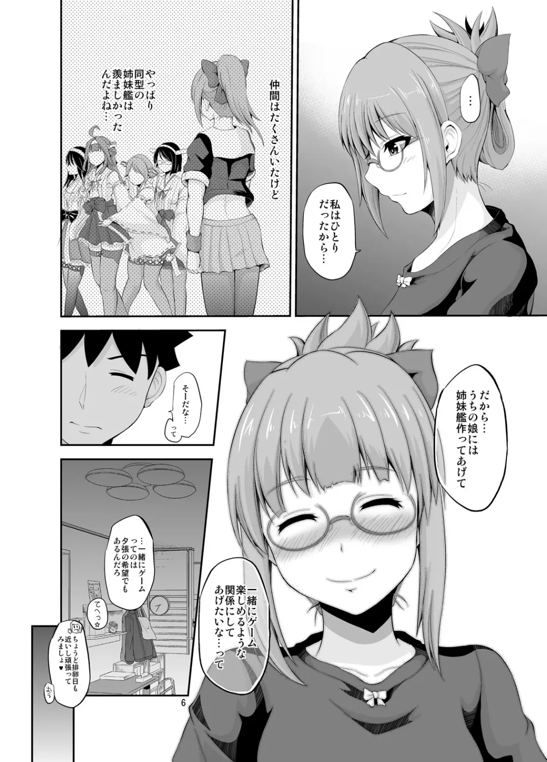 [Yano Toshinori] Yuubari 32-sai to Futarime Kozukuri Fhentai - Page 6
