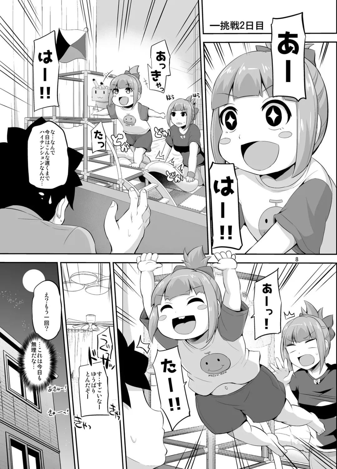 [Yano Toshinori] Yuubari 32-sai to Futarime Kozukuri Fhentai - Page 8