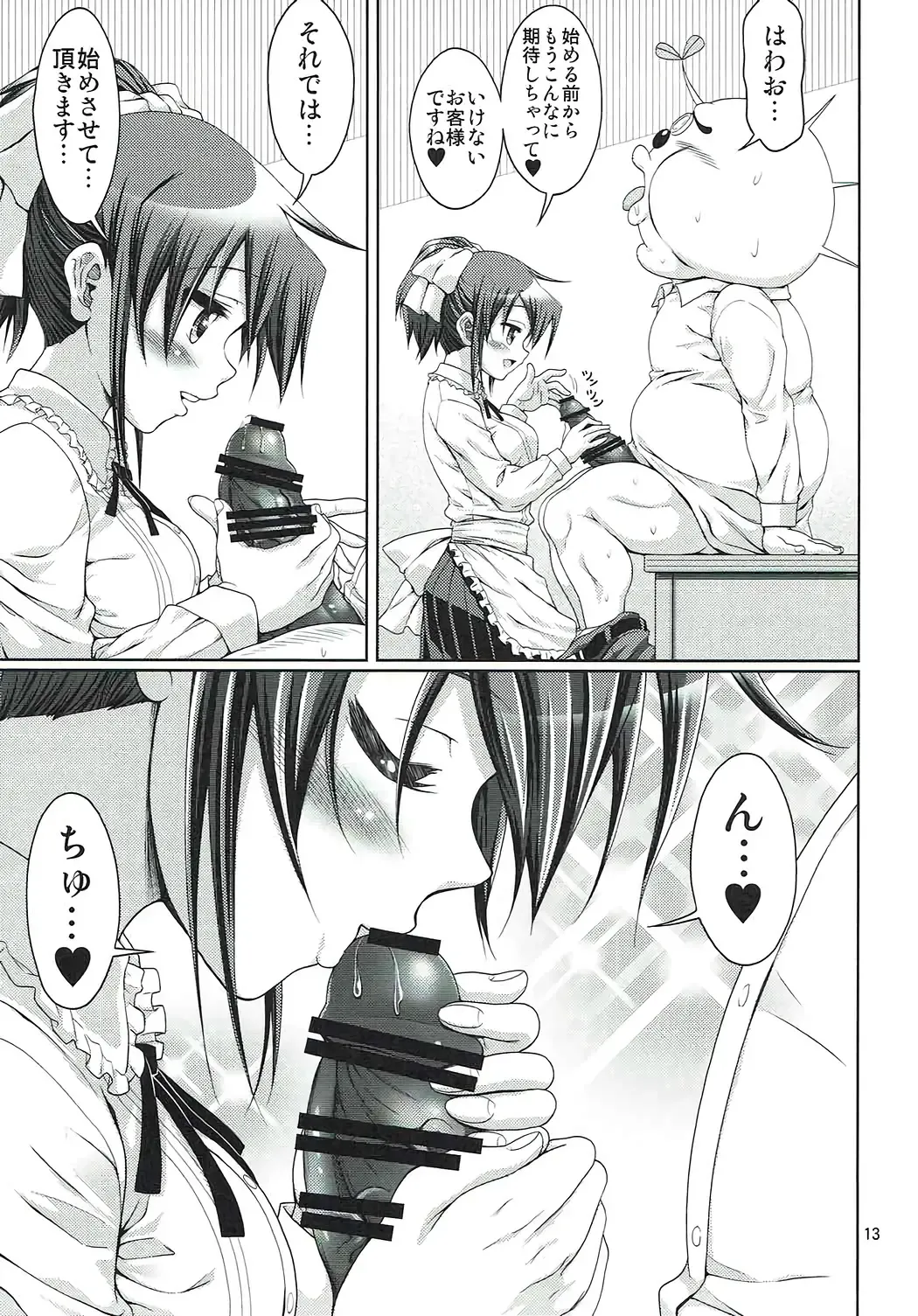 [Yoshitani Ganjitsu] IT Shoujo N Tokubetsuhen 8 Nori Suke Cafe Fhentai - Page 12