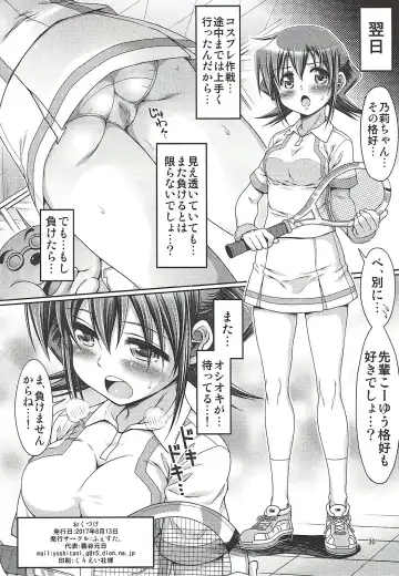 [Yoshitani Ganjitsu] IT Shoujo N Tokubetsuhen 8 Nori Suke Cafe Fhentai - Page 29