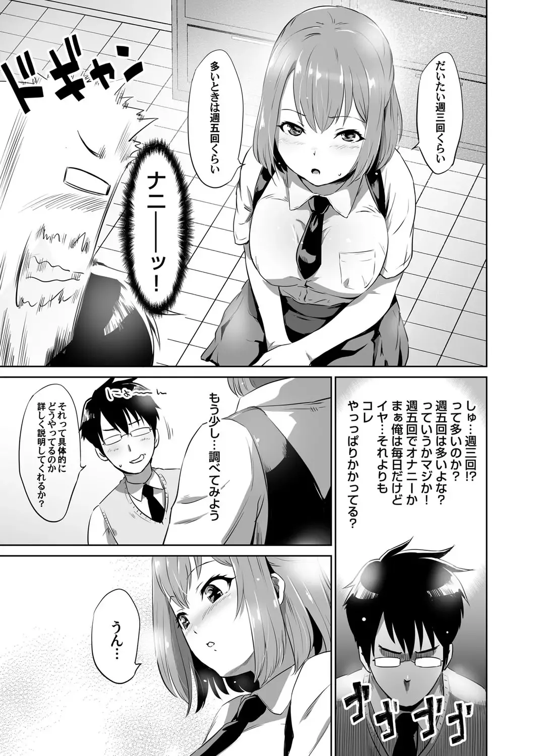 COMIC Magnum Vol. 102 Fhentai - Page 108