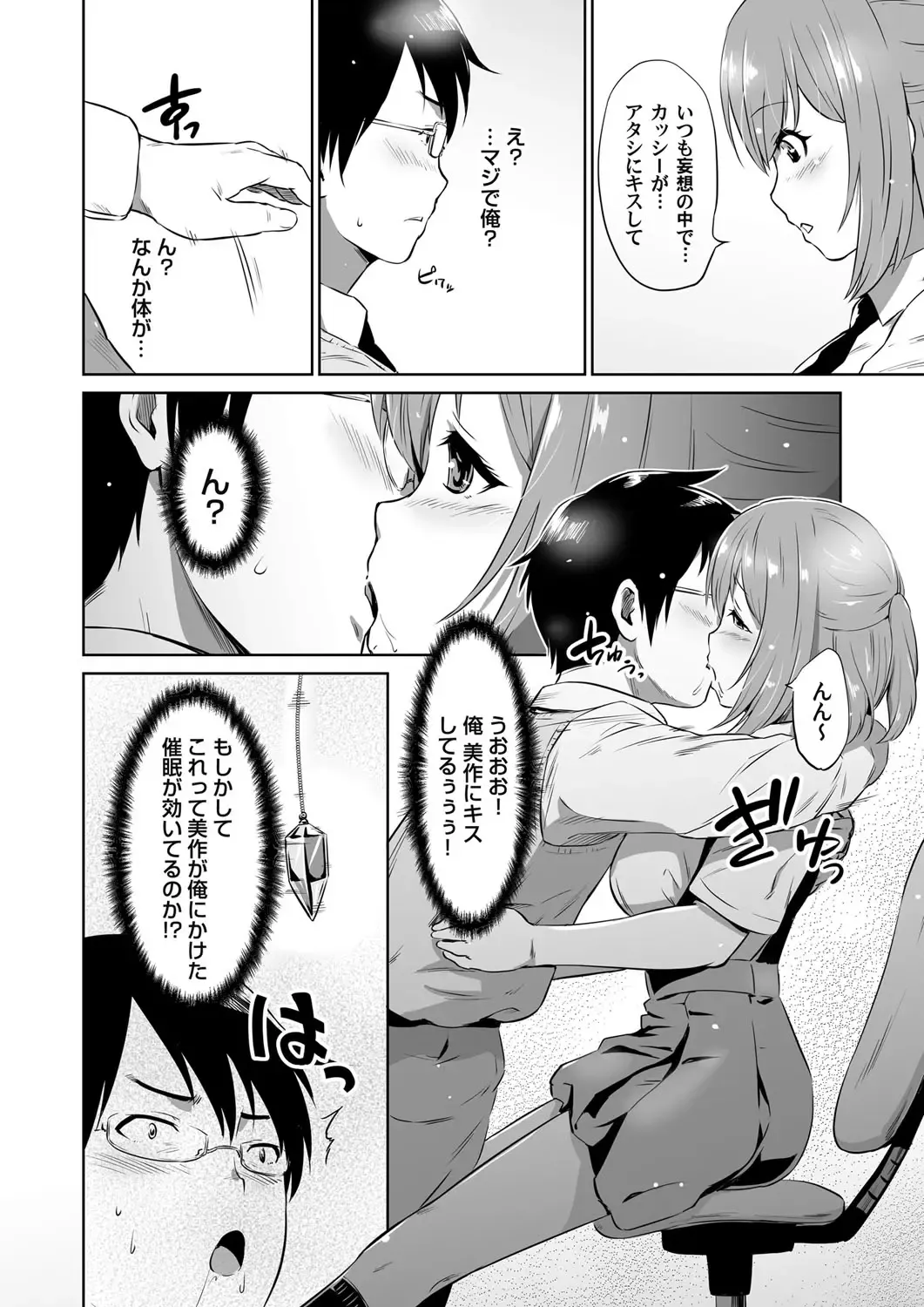 COMIC Magnum Vol. 102 Fhentai - Page 109