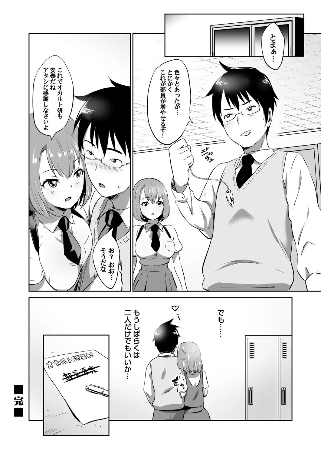 COMIC Magnum Vol. 102 Fhentai - Page 121