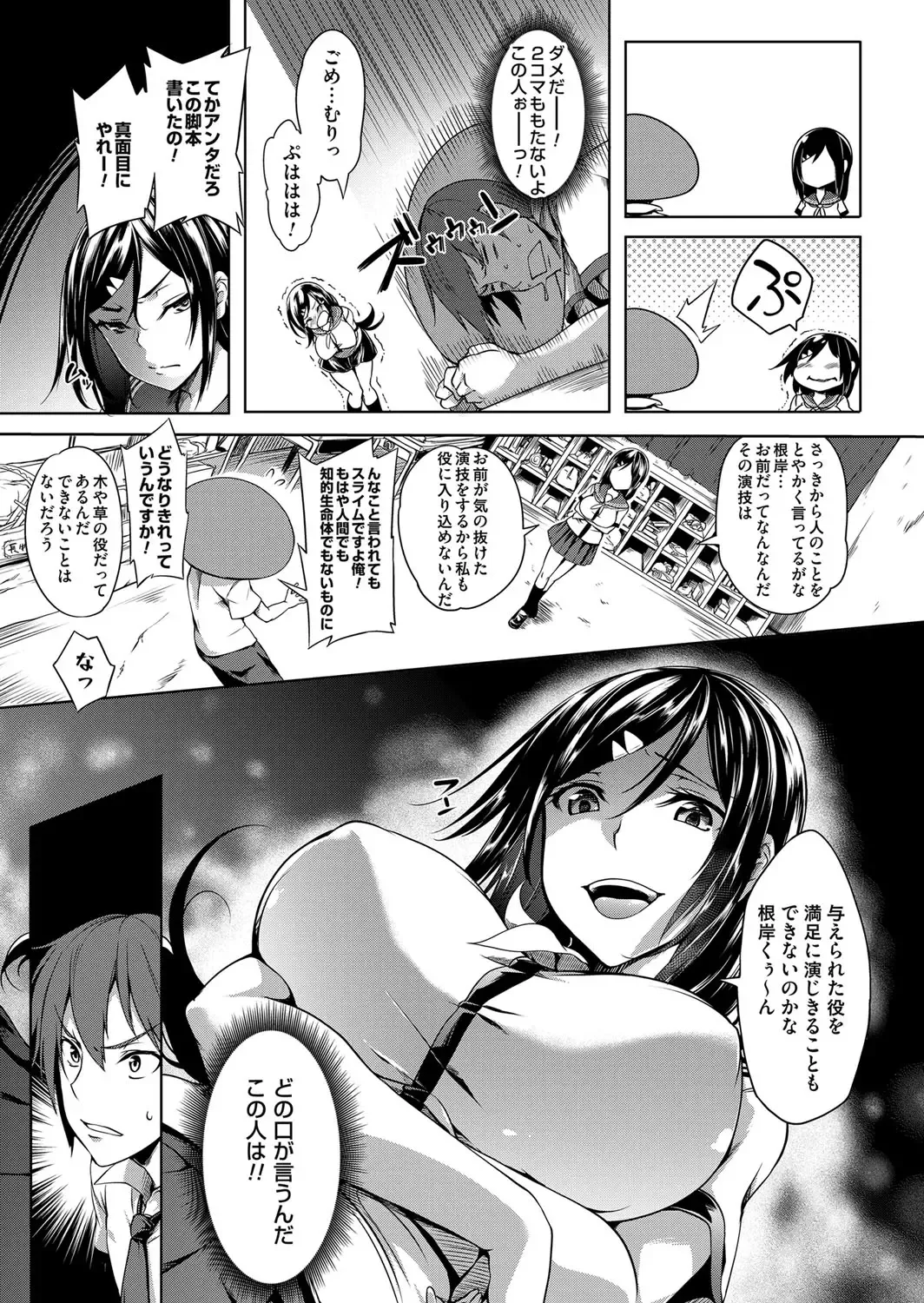 COMIC Magnum Vol. 102 Fhentai - Page 124