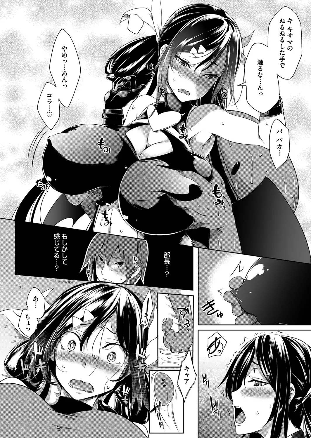 COMIC Magnum Vol. 102 Fhentai - Page 130