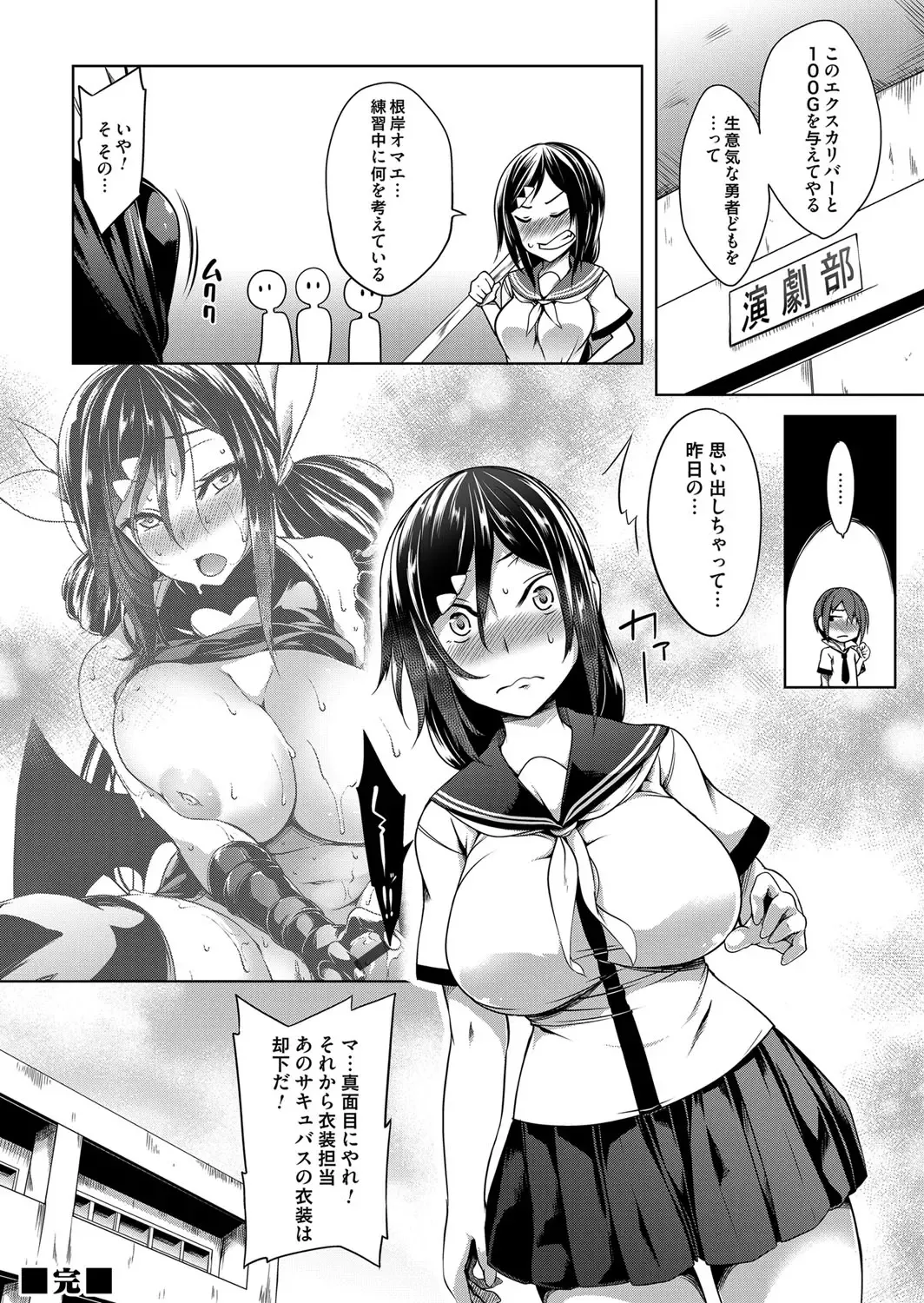 COMIC Magnum Vol. 102 Fhentai - Page 145