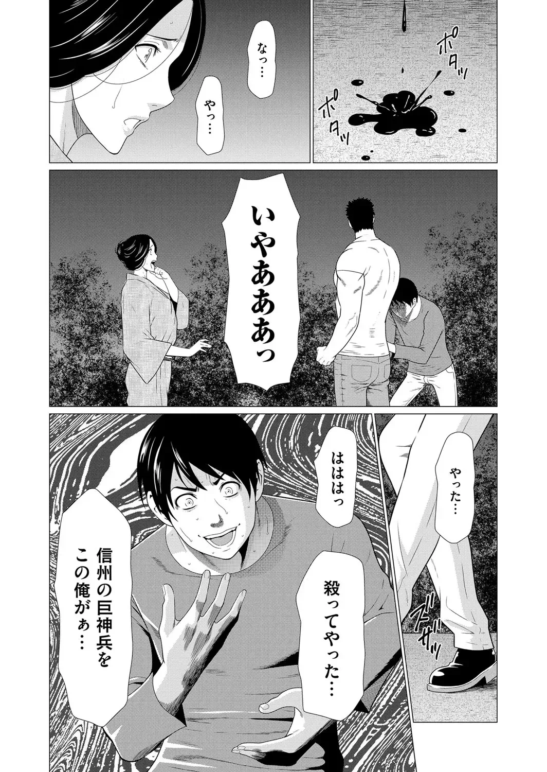 COMIC Magnum Vol. 102 Fhentai - Page 45