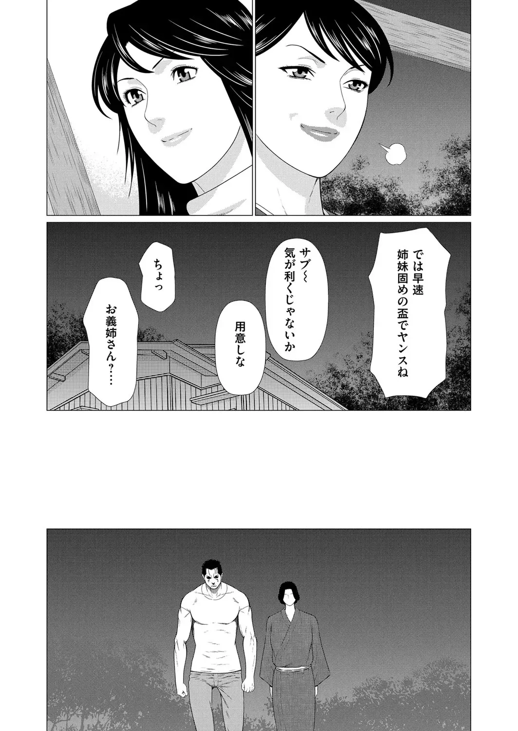 COMIC Magnum Vol. 102 Fhentai - Page 56