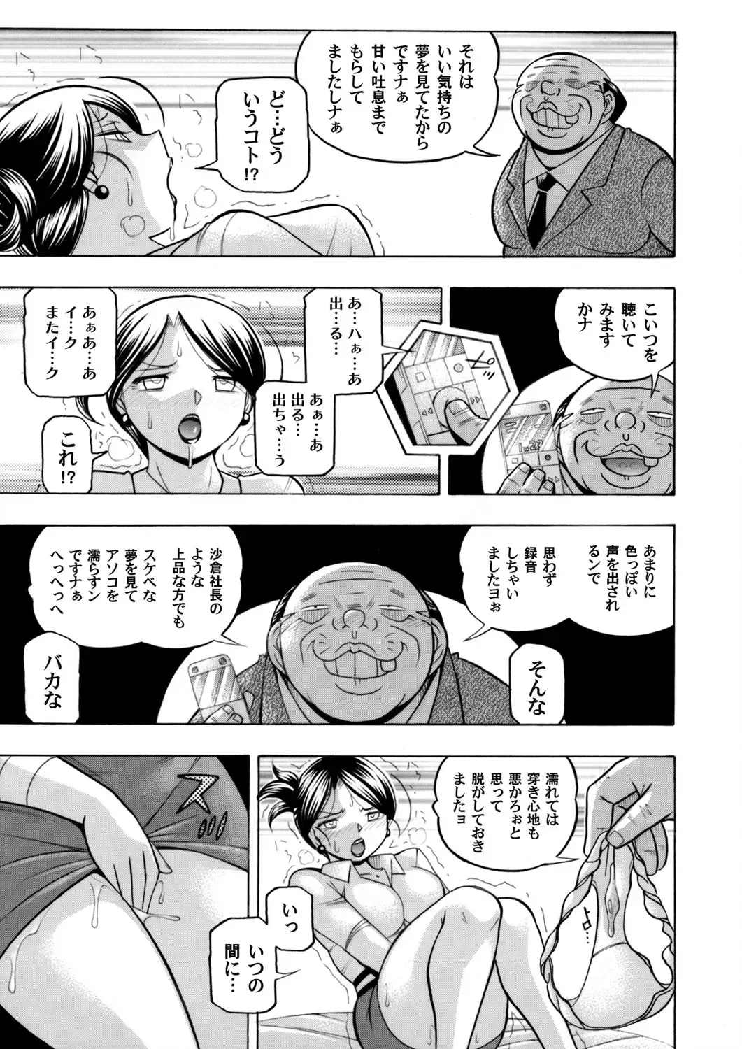 COMIC Magnum Vol. 102 Fhentai - Page 6