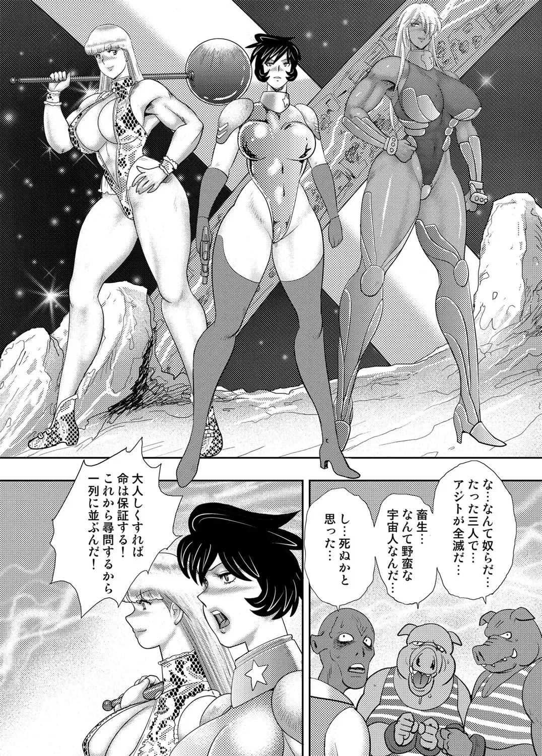 COMIC Magnum Vol. 102 Fhentai - Page 89