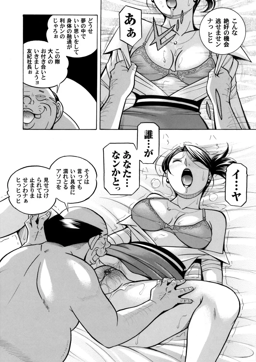 COMIC Magnum Vol. 102 Fhentai - Page 9
