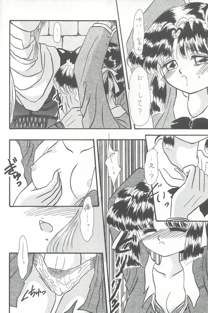[Fujiwara Yumi] Deai no Page Kara... Fhentai - Page 7